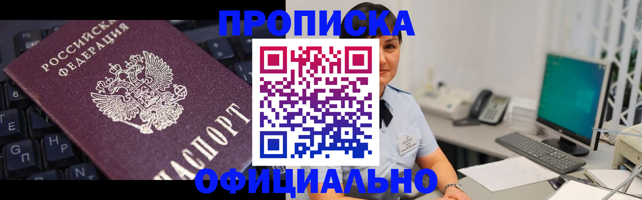 временная регистрация собственник в Верхнем Уфалее