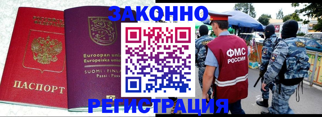 прописка иностранных граждан в Верхнем Уфалее