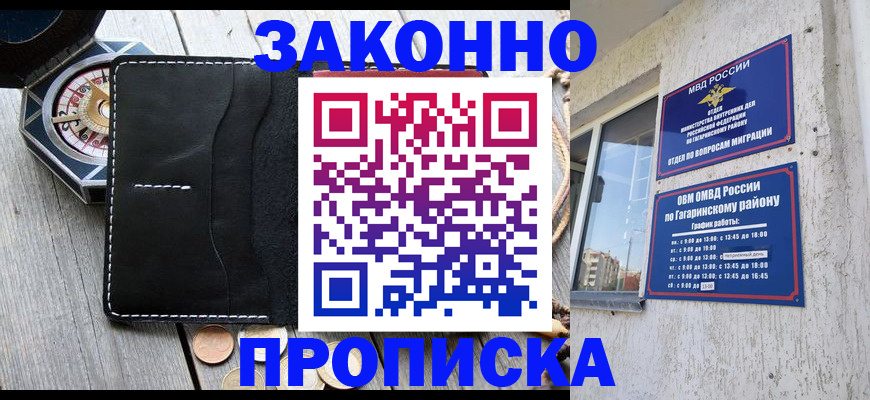 прописка иностранных граждан в Верхнем Уфалее