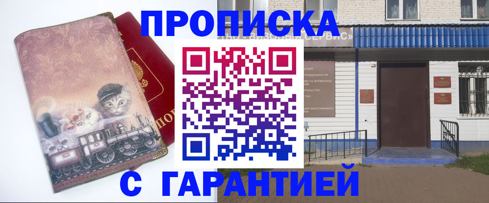 временная регистрация для школы в Верхнем Уфалее