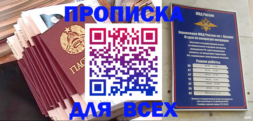 временная регистрация недорого в Верхнем Уфалее
