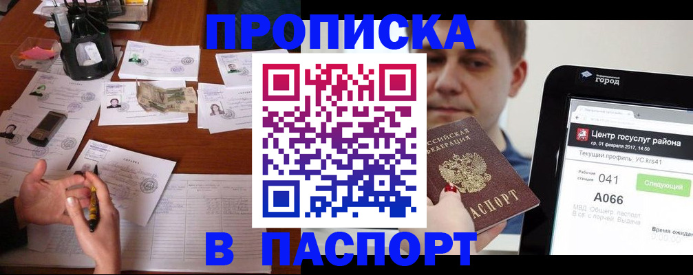 временная регистрация недорого в Верхнем Уфалее