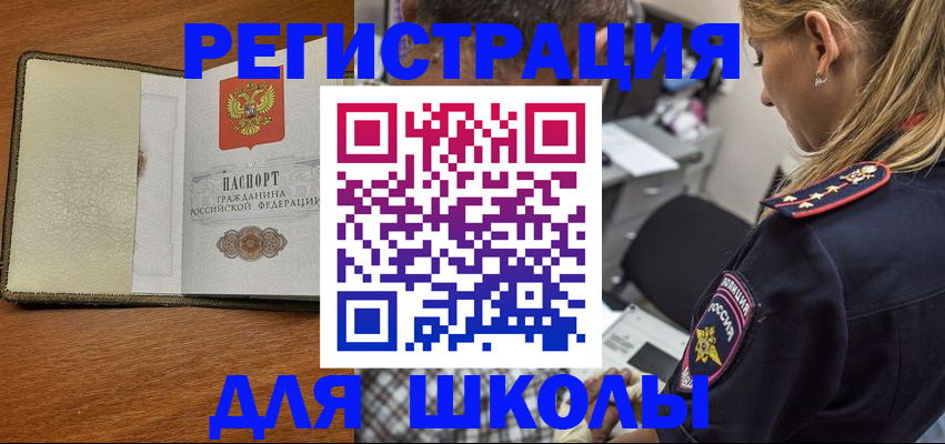 прописка для работы в Верхнем Уфалее