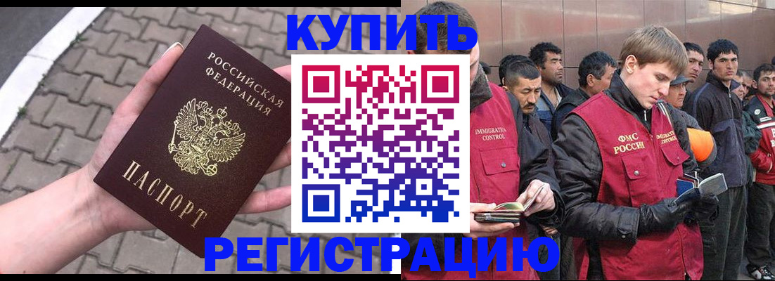 временная регистрация адрес в Верхнем Уфалее