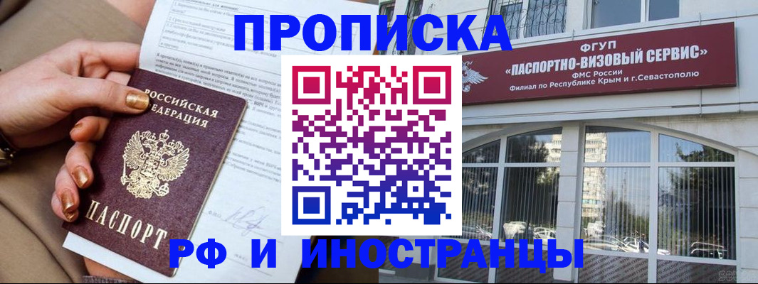 временная регистрация адрес в Верхнем Уфалее